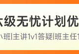2024下半年英语四级考试常用的万能词组(1)